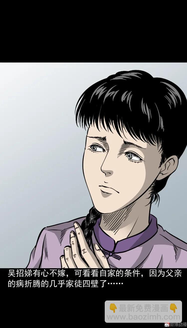 丧门星(1/2)-第85话