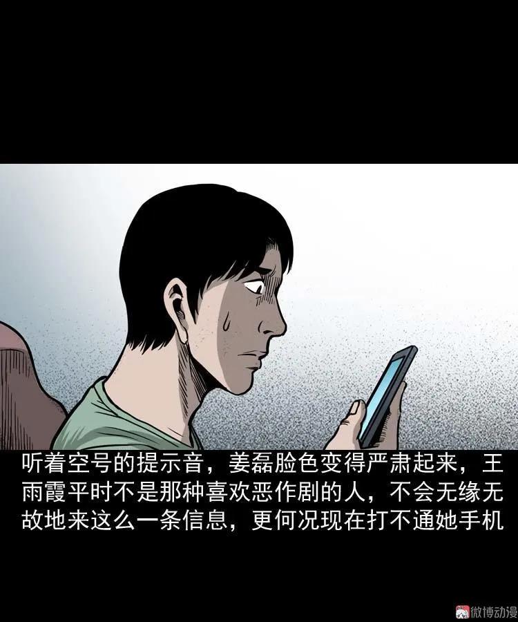 地下第二层(1/3)-第87话