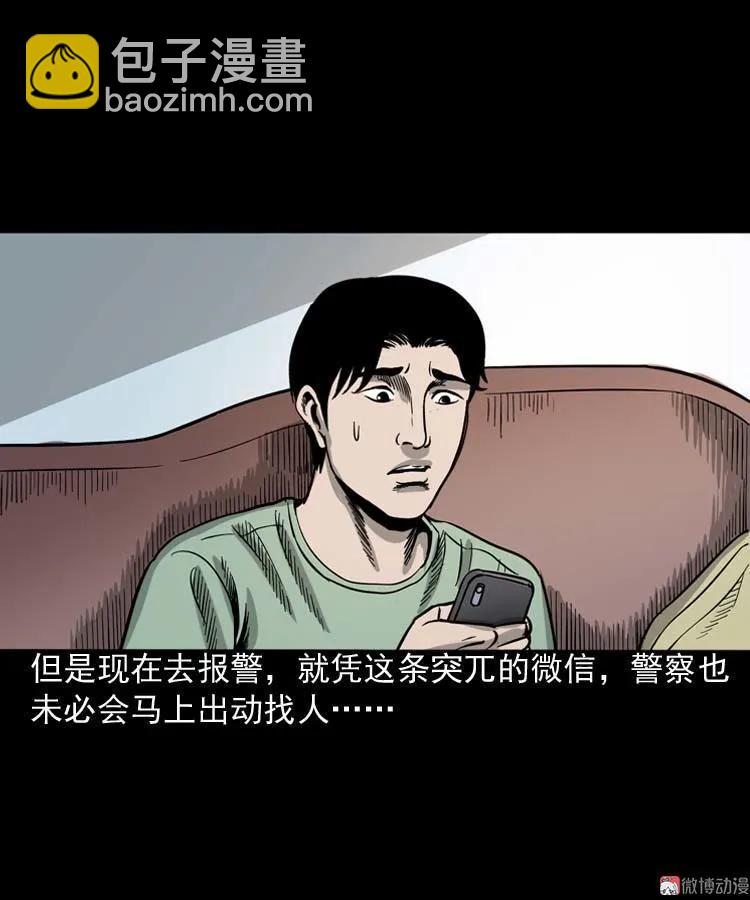 地下第二层(1/3)-第87话