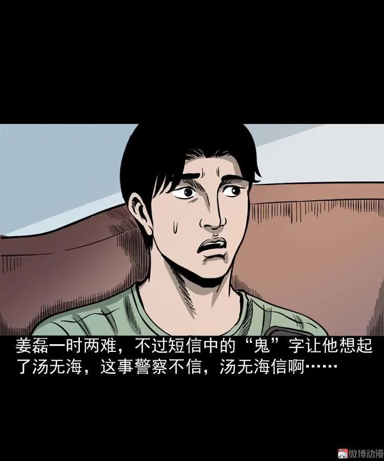 地下第二层(1/3)-第87话