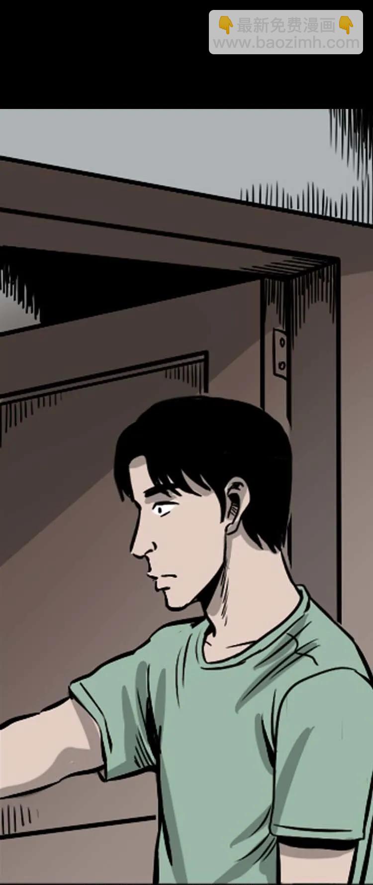 地下第二层(1/3)-第87话