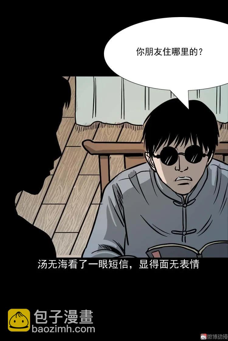 地下第二层(1/3)-第87话