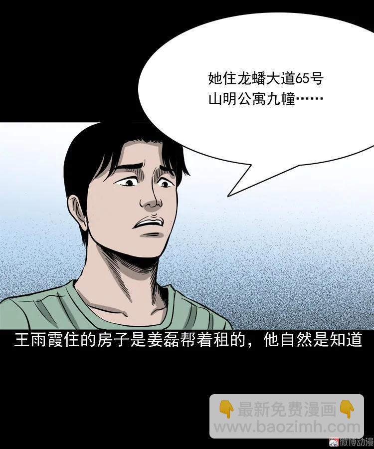 地下第二层(1/3)-第87话