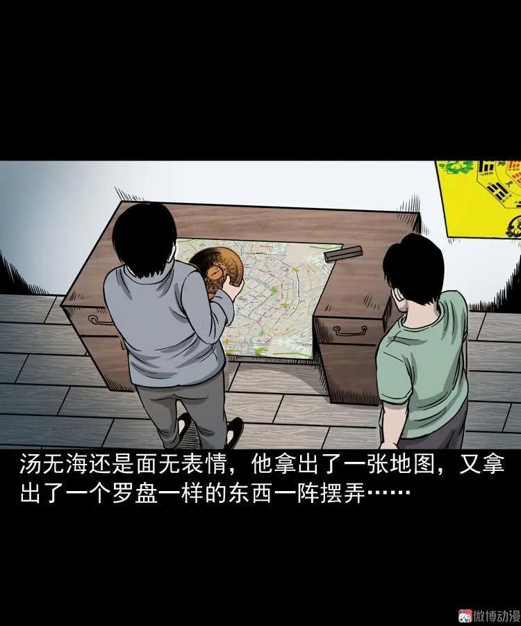 三老爺詭事會 - 地下第二層(1/3) - 2