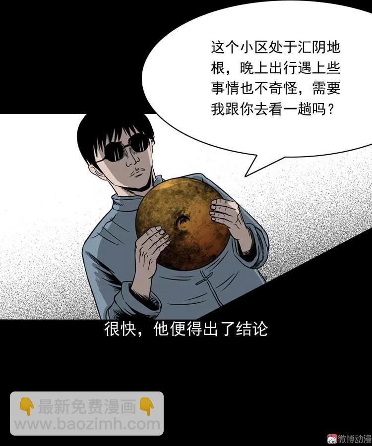 地下第二层(1/3)-第87话