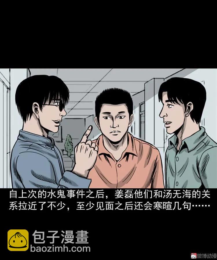 地下第二层(1/3)-第87话