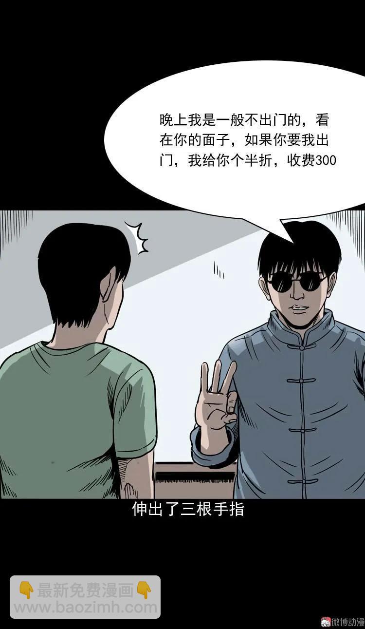 地下第二层(1/3)-第87话