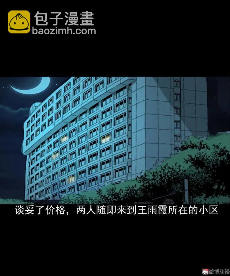 地下第二层(1/3)-第87话