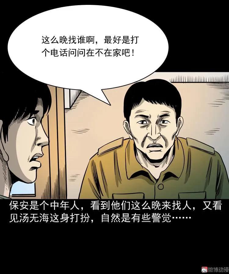 地下第二层(1/3)-第87话