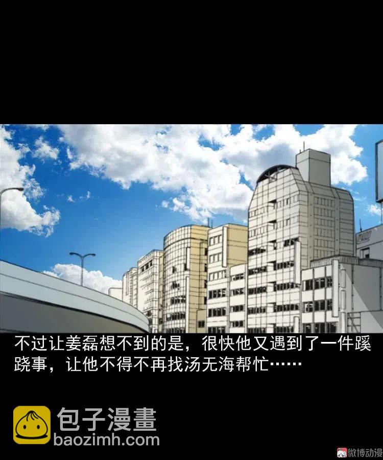 地下第二层(1/3)-第87话