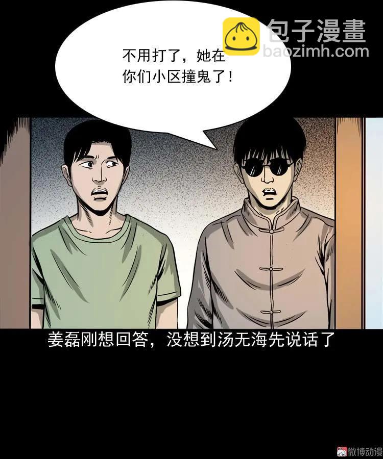 地下第二层(1/3)-第87话