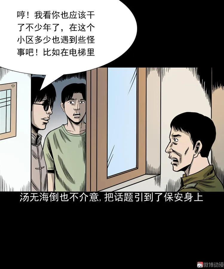 地下第二层(1/3)-第87话