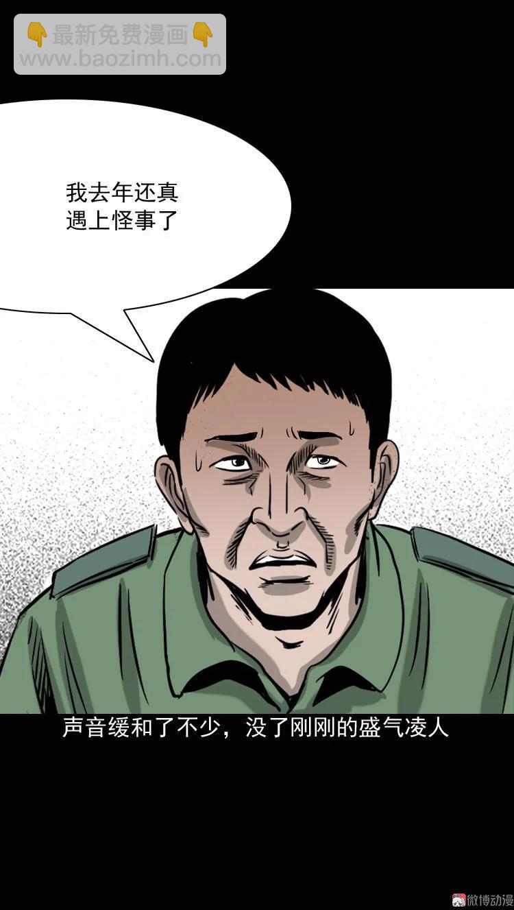 地下第二层(1/3)-第87话