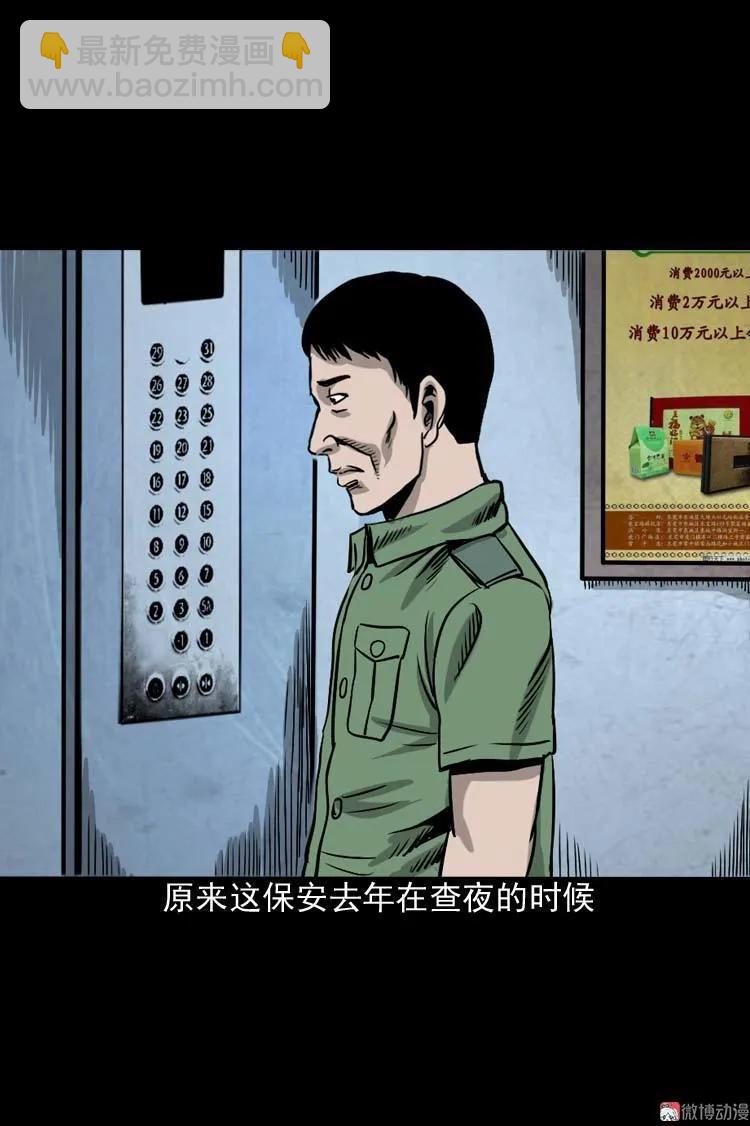 地下第二层(1/3)-第87话