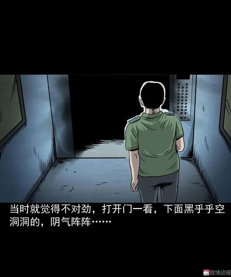 地下第二层(1/3)-第87话