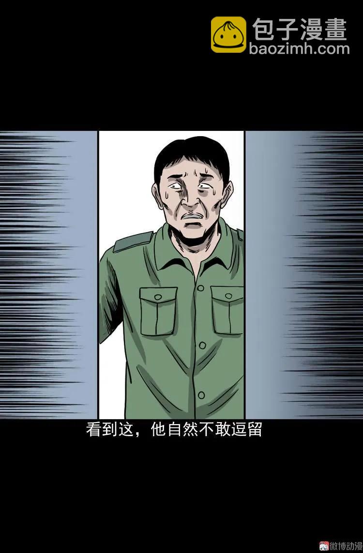 地下第二层(1/3)-第87话