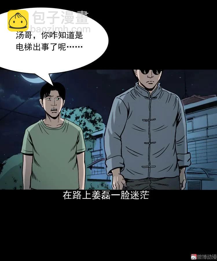 地下第二层(1/3)-第87话