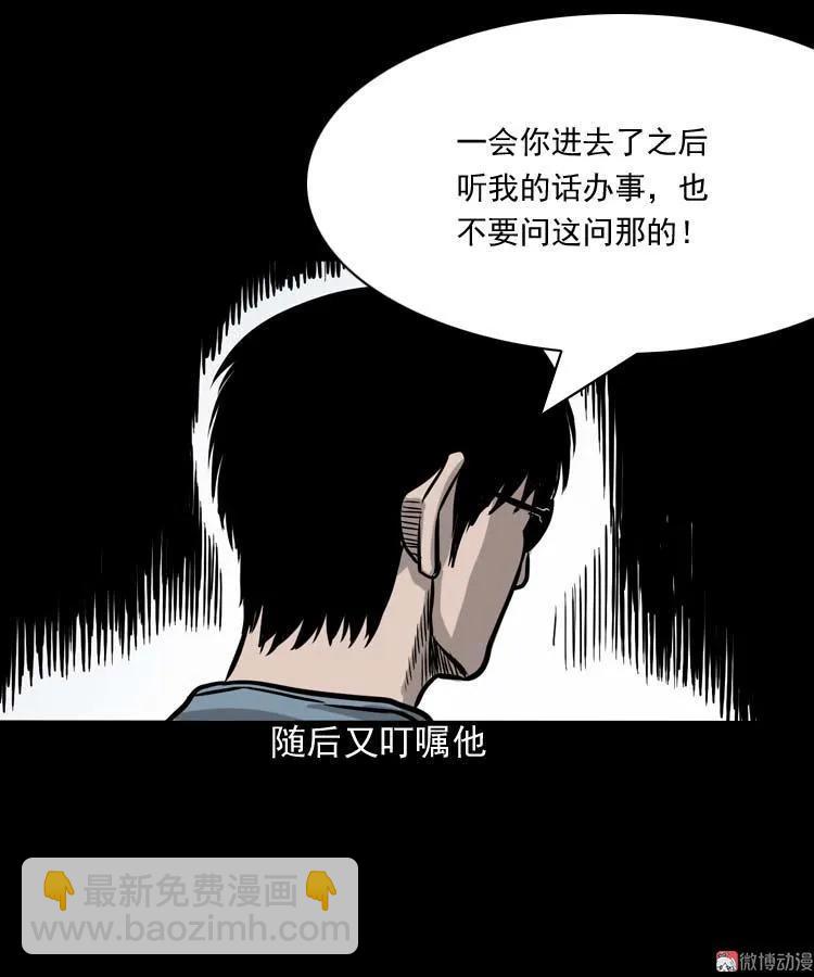 地下第二层(1/3)-第87话