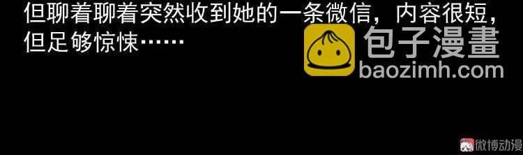 地下第二层(1/3)-第87话