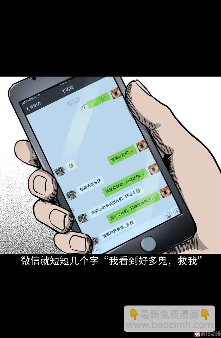 地下第二层(1/3)-第87话