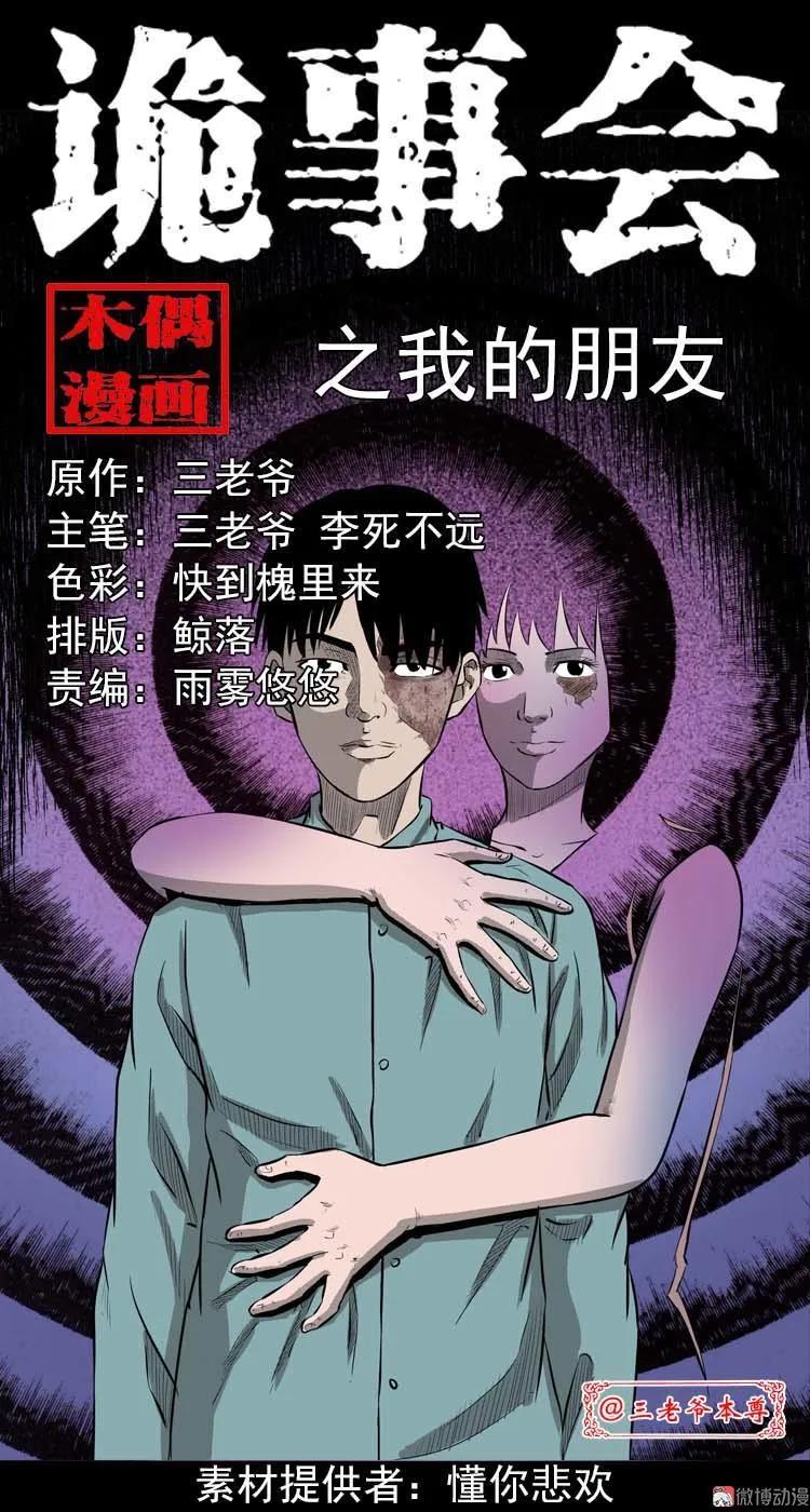 我的朋友(1/3)-第89话