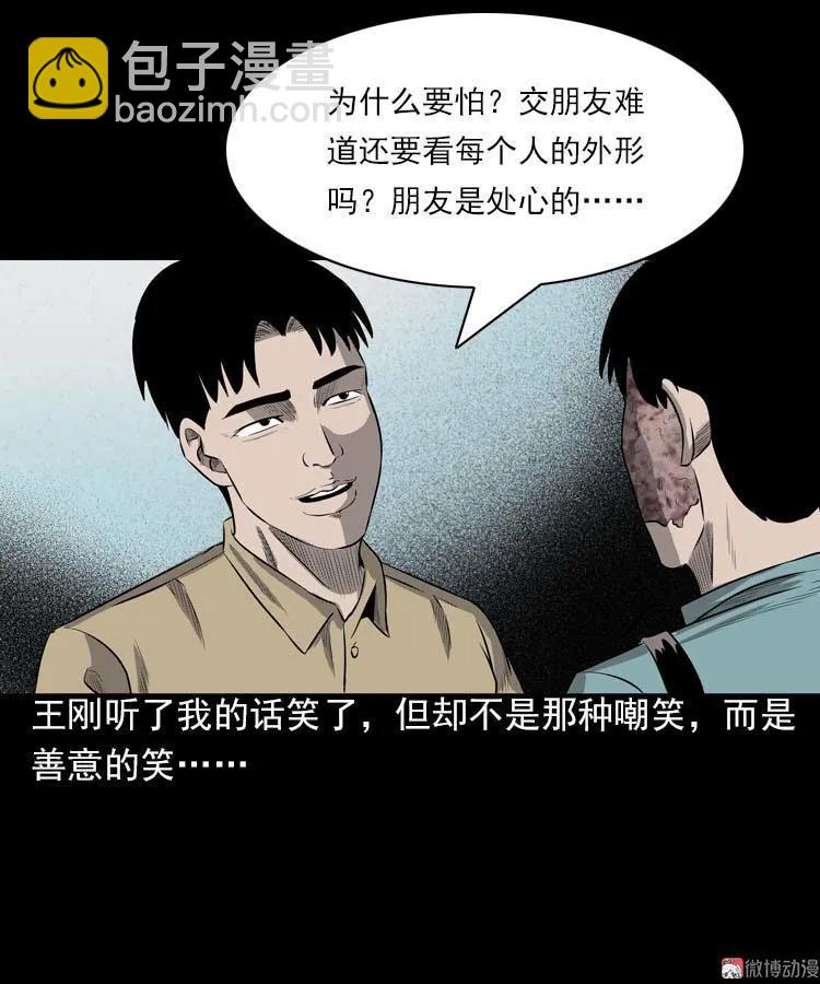 我的朋友(1/3)-第89话