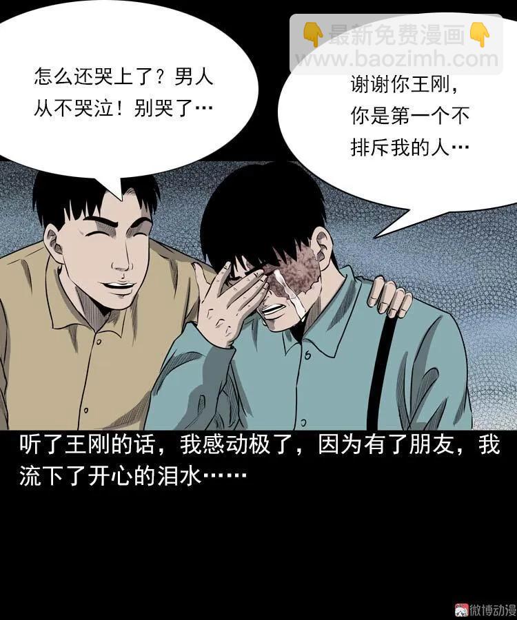我的朋友(1/3)-第89话