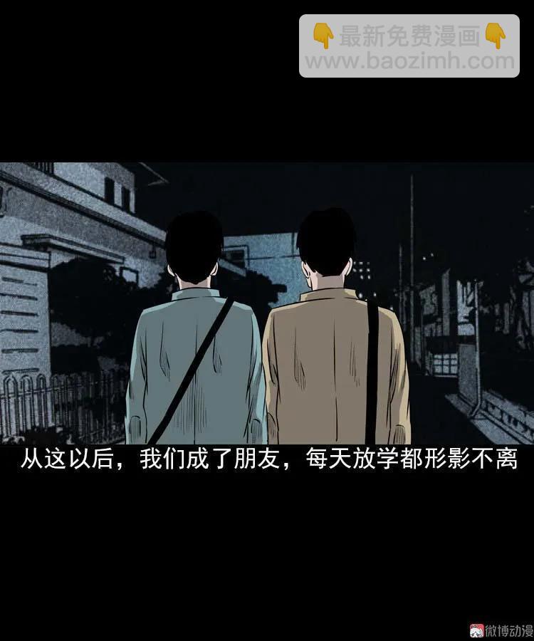 我的朋友(1/3)-第89话