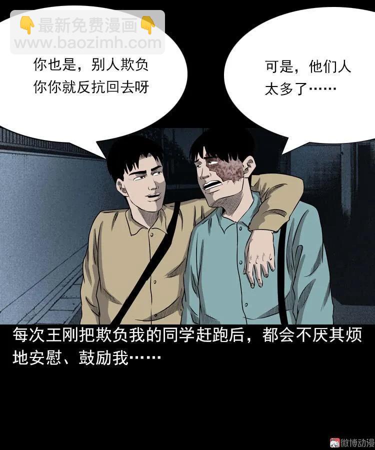 我的朋友(1/3)-第89话