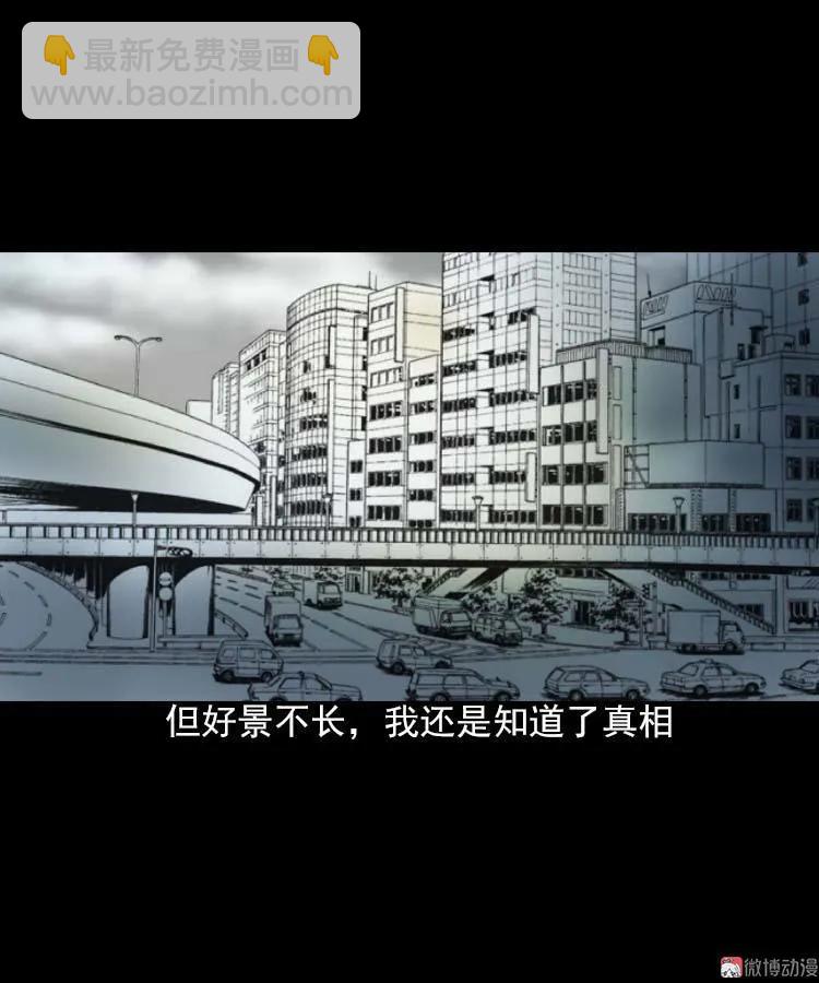 我的朋友(1/3)-第89话