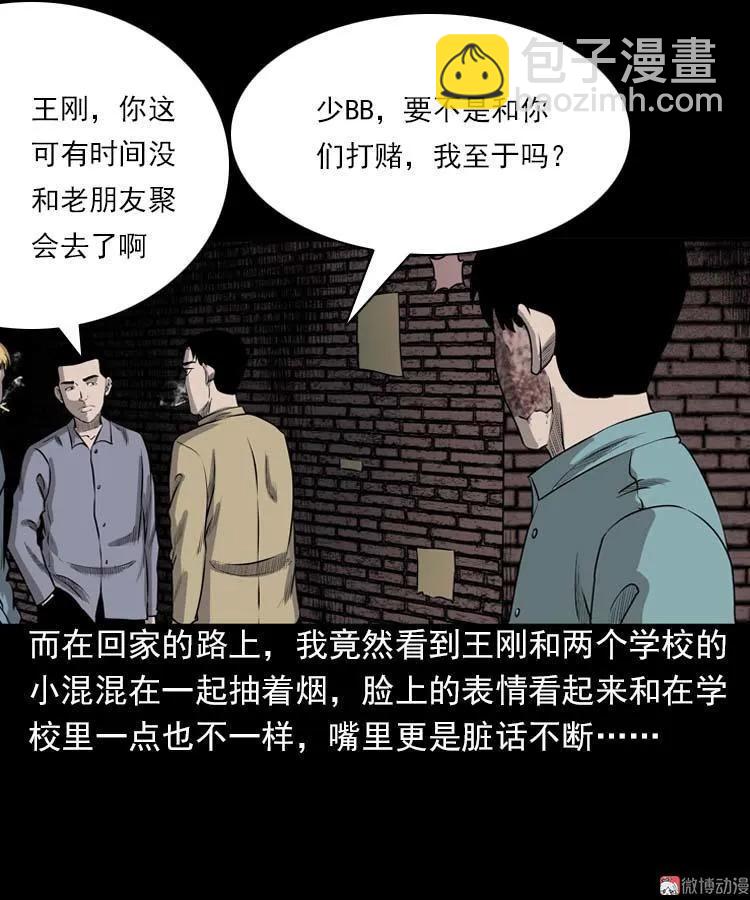 我的朋友(1/3)-第89话