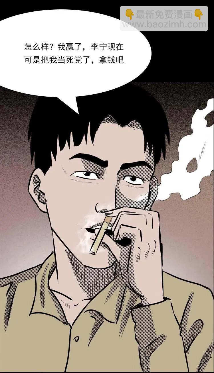 我的朋友(1/3)-第89话