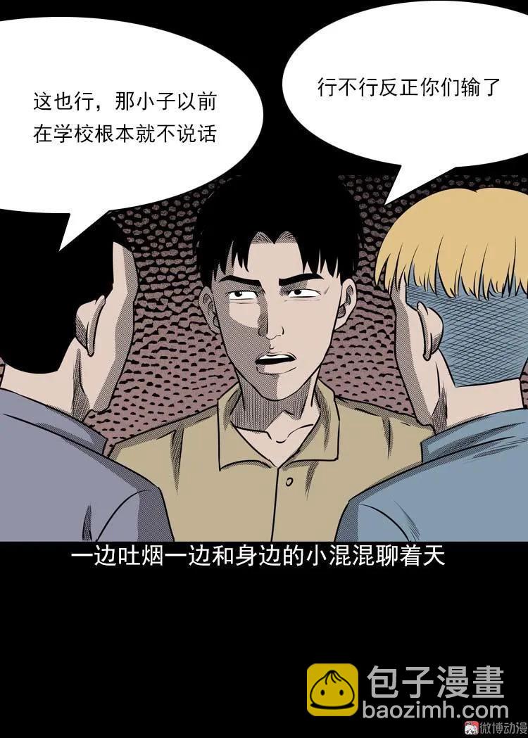 我的朋友(1/3)-第89话