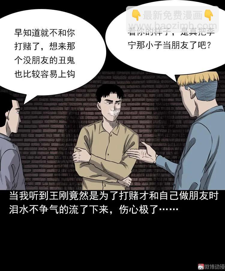 我的朋友(1/3)-第89话