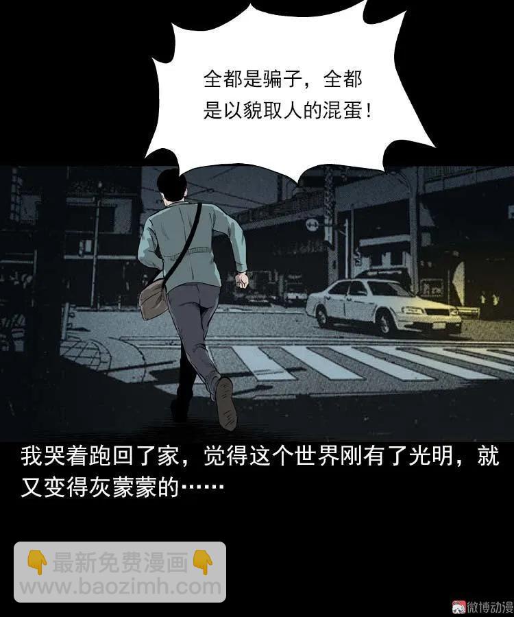 我的朋友(1/3)-第89话