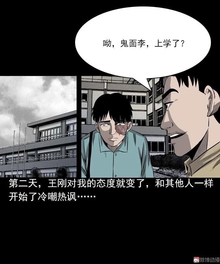 我的朋友(1/3)-第89话