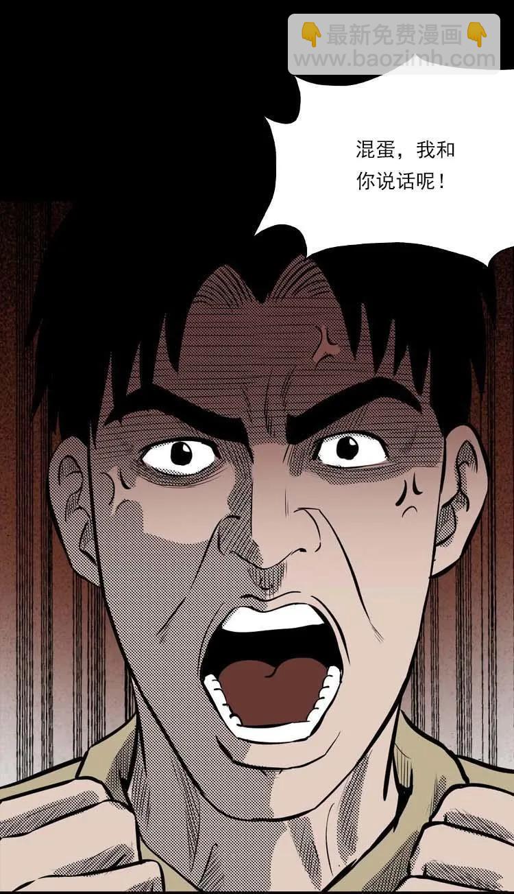 我的朋友(1/3)-第89话