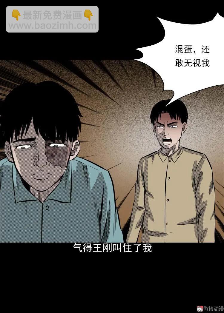 我的朋友(1/3)-第89话