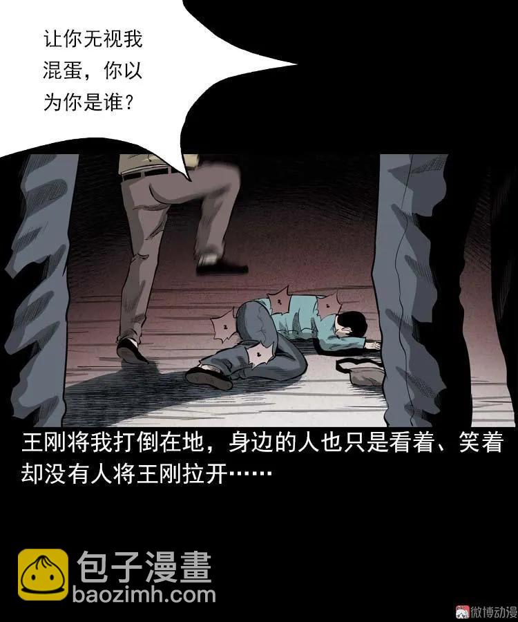 我的朋友(1/3)-第89话