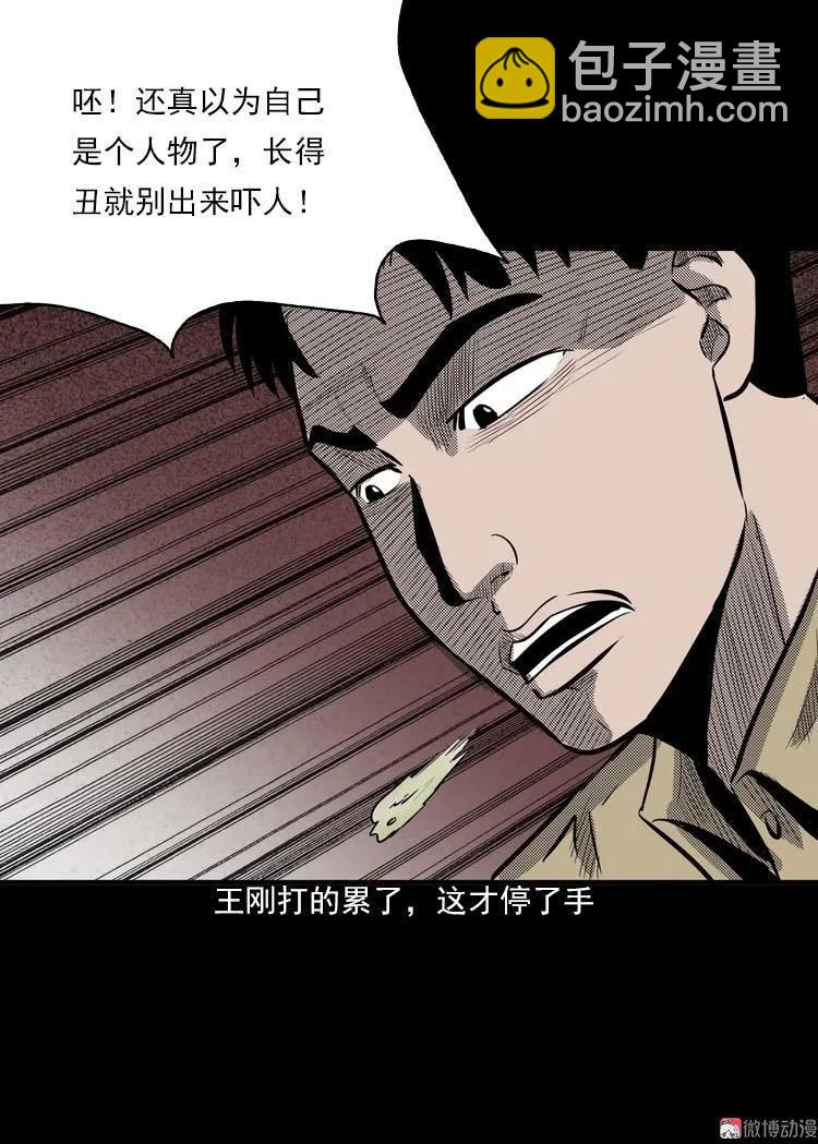我的朋友(1/3)-第89话