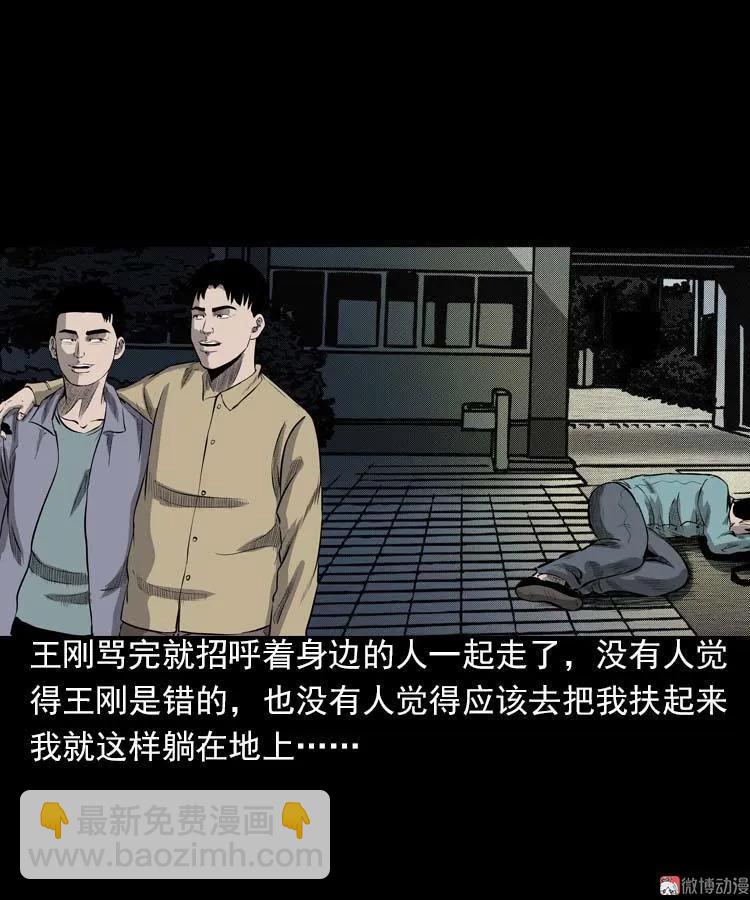 我的朋友(1/3)-第89话