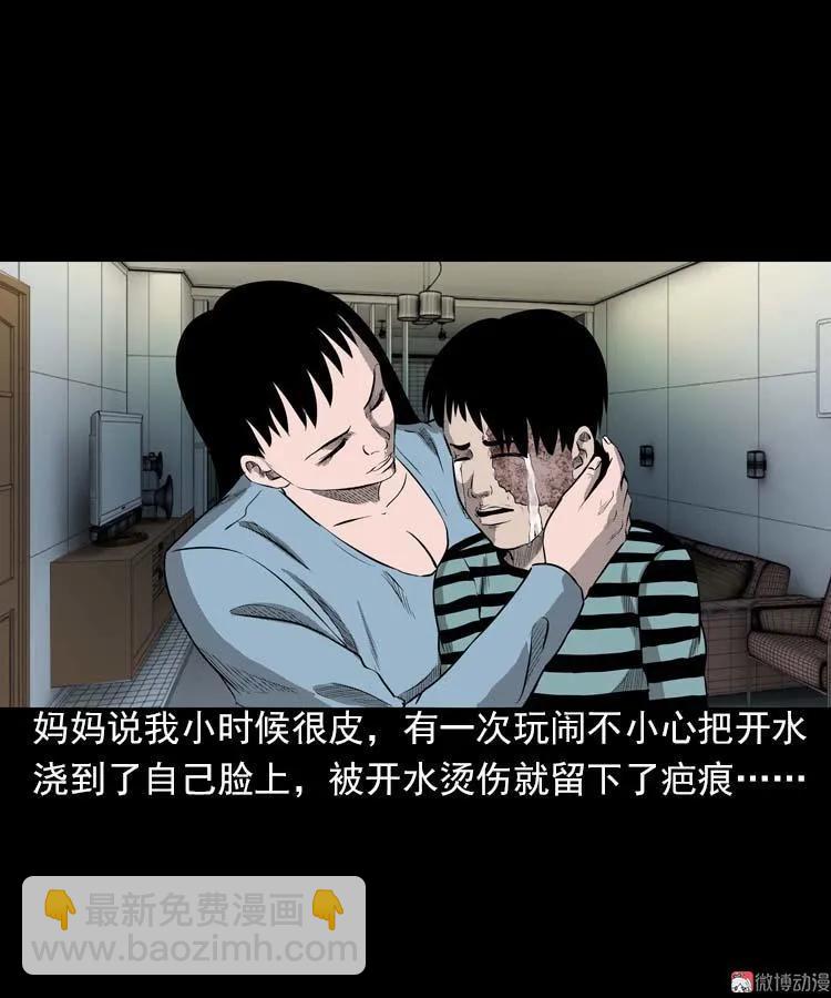 我的朋友(1/3)-第89话