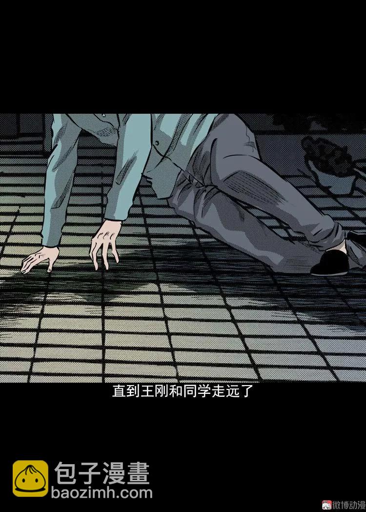 我的朋友(1/3)-第89话