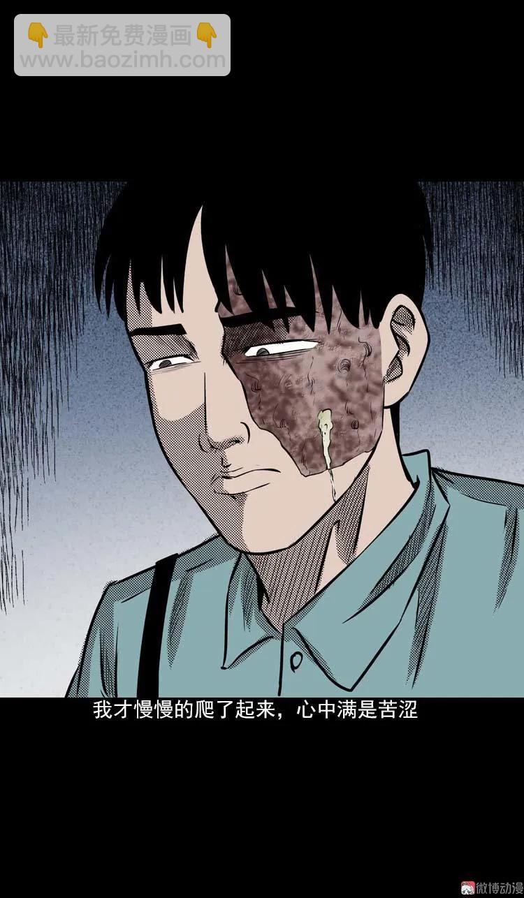 我的朋友(1/3)-第89话