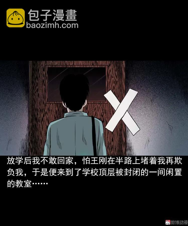 我的朋友(1/3)-第89话