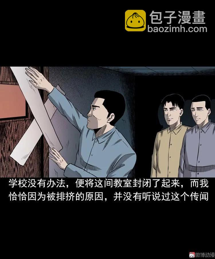 我的朋友(1/3)-第89话