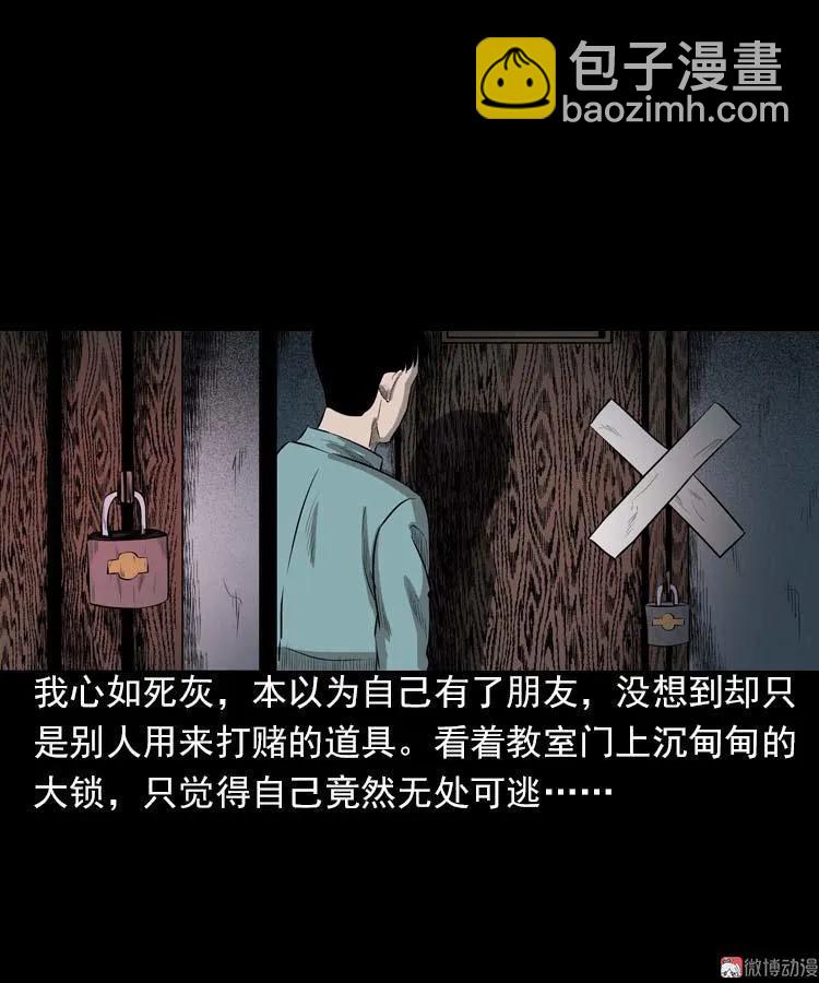 我的朋友(1/3)-第89话