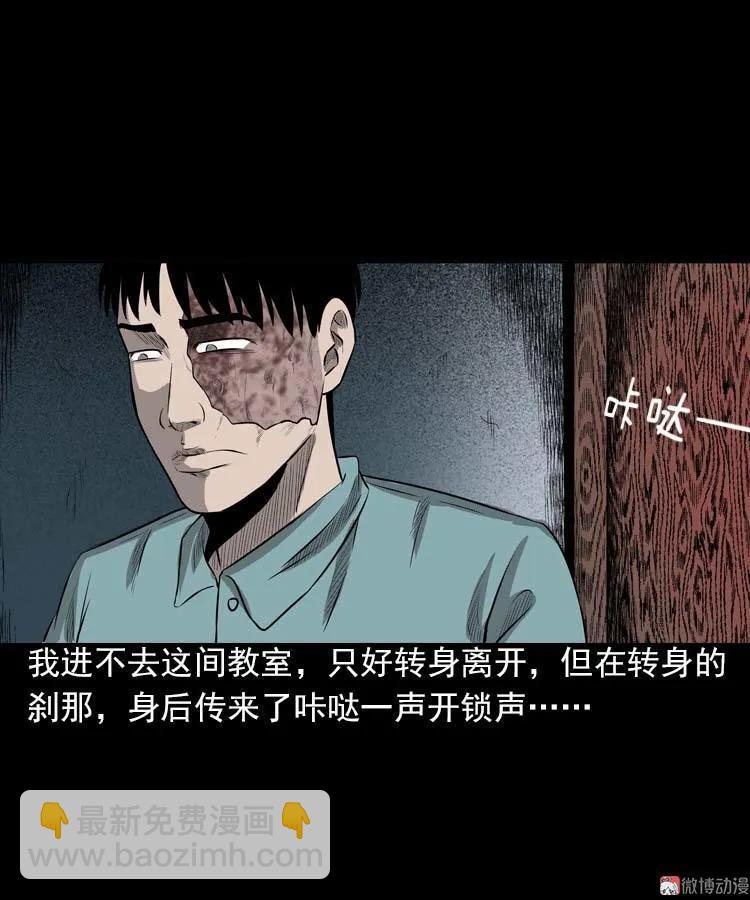 我的朋友(1/3)-第89话