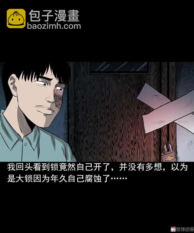 我的朋友(1/3)-第89话