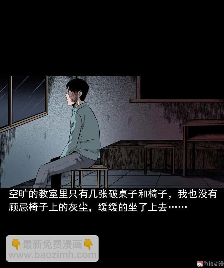 我的朋友(1/3)-第89话